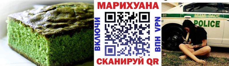 Еда ТГК конопля  Уяр 