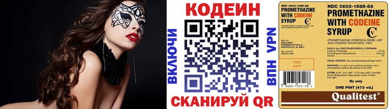 Codein напиток Lean (лин)  Уяр 