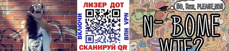 Марки NBOMe 1500мкг  наркотики  Уяр 
